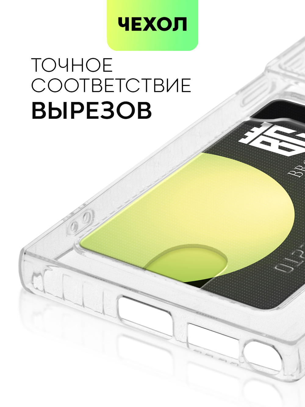 Чехол BROSCORP для Samsung Galaxy S22 Ultra (арт. SS-S22U-TPU-01-POCKET )