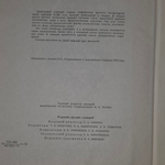 Словарь русского языка