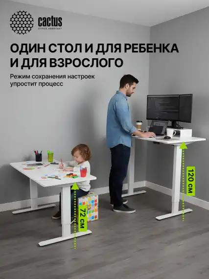 Стол для компьютера Cactus CS-ED электропривод столешница МДФ белый каркас белый (CS-ED-WWT)
