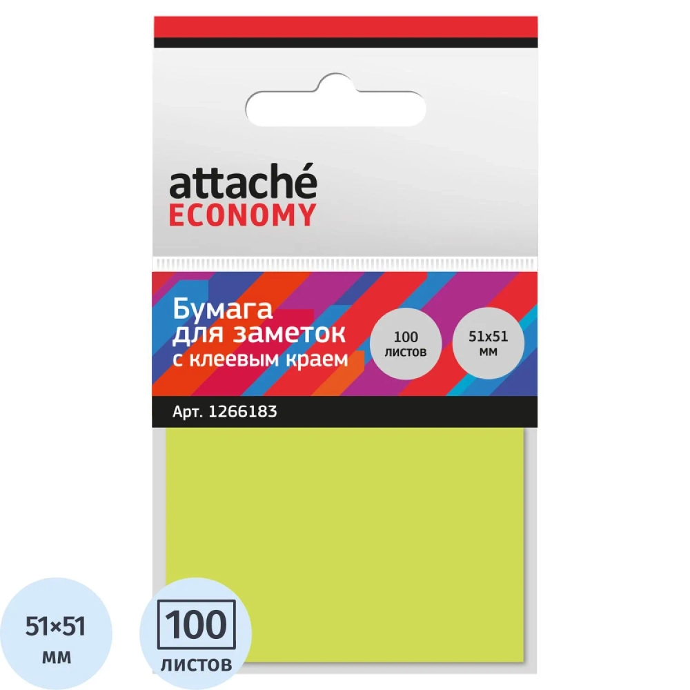 Стикеры Attache (Attache Economy) 51x51 мм неоновый жёлтый (1 блок на 100 листов)