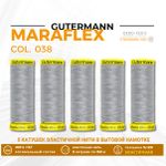Нитки для трикотажа Gutermann Maraflex 120 (150 метров), 5 кат. | 038 св.серый