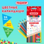 Карандаши цветные "КЛАССИК", 24 цвета, шестигранны