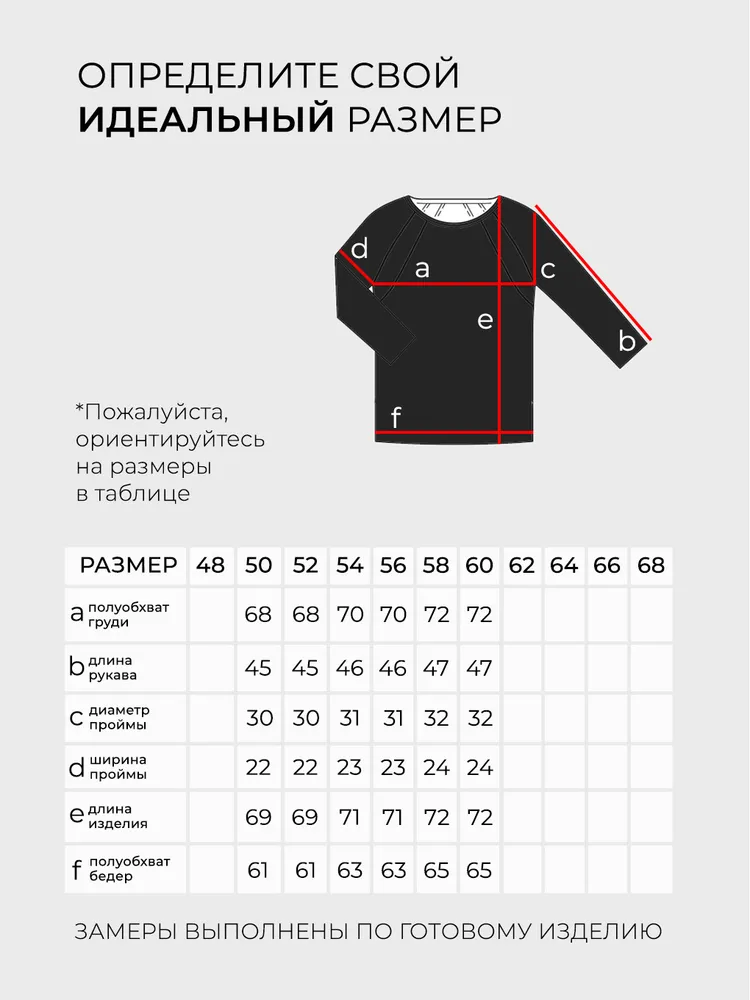 Туника 6252 Fabrika