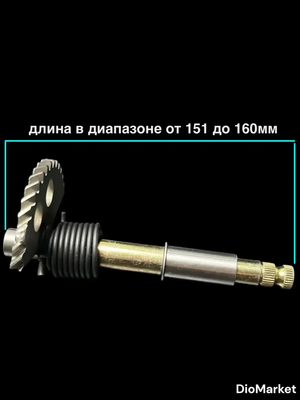 полумесяц на скутер 152QMI 157QMJ (длинна 151-160mm) (+пружина, втулка)