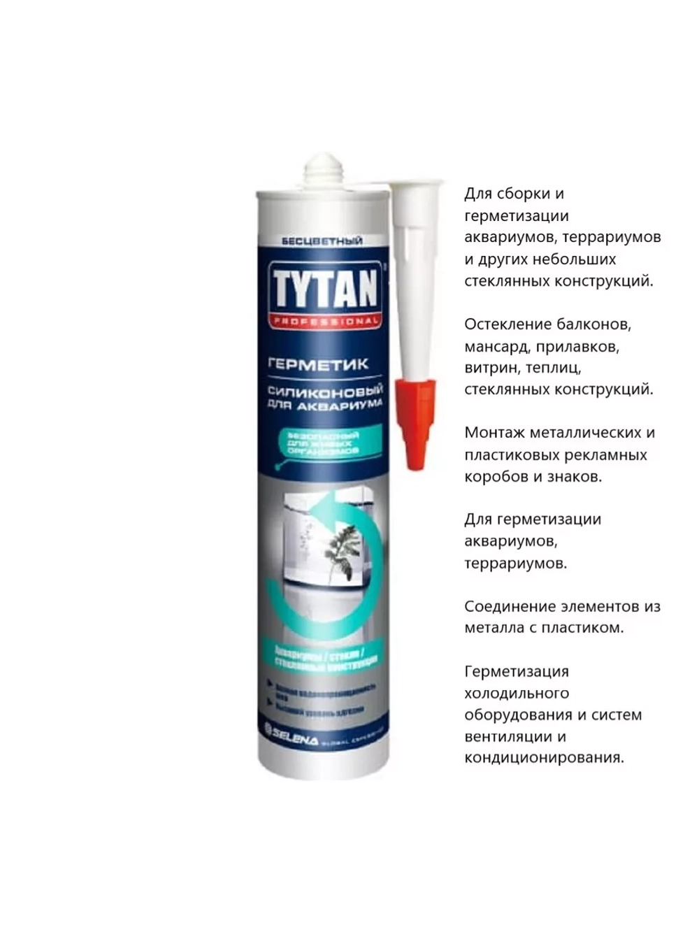 Герметик Силиконовый для Аквариумов и Стекла