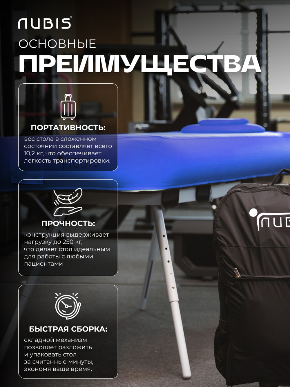 Переносной физиотерапевтический стол Nubis Pro с электрическим насосом и усиленной рамой DARK BLUE