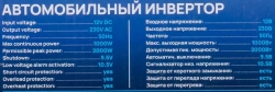 Инвертор (преобразователь напряжения) 1000W RockForce RF-JBHI-1000