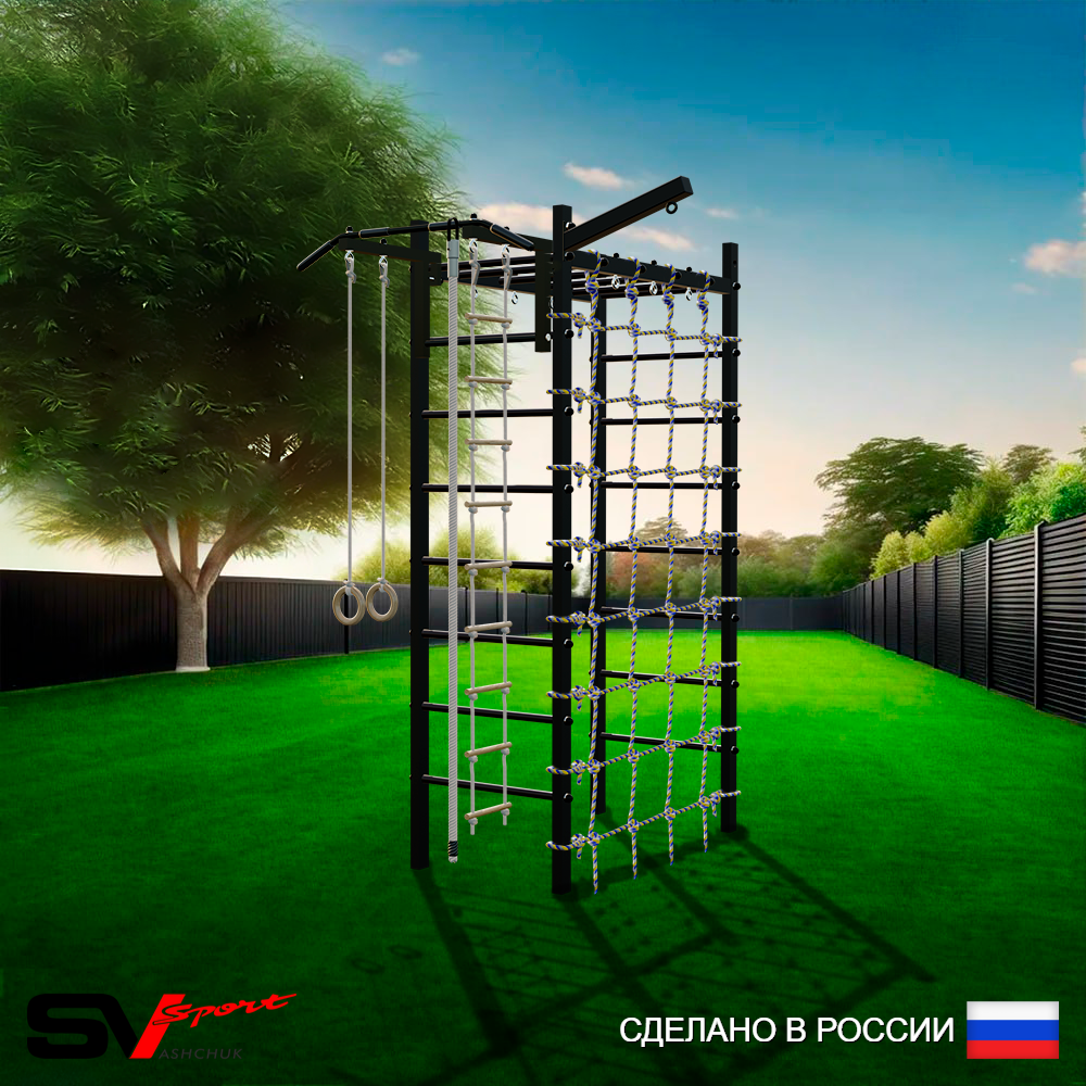 Уличный спортивно-игровой комплекс Sv Sport Рукоход У338 (Турник/Кронш бокс/Канат/Kольца/Лестница/Сетка)