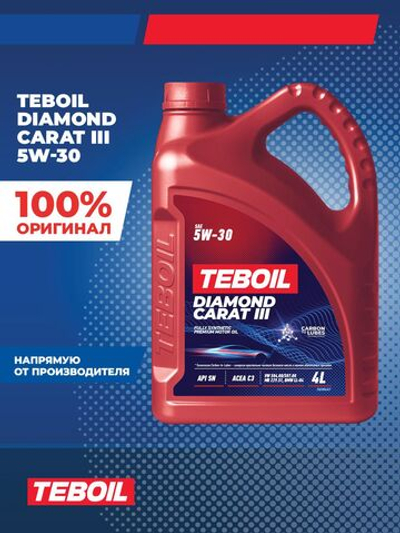 Масло моторное TEBOIL Diamond Carat III 5W-30 синтетическое 4 л 2207386