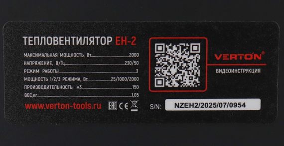 Тепловая пушка электрическая Verton Air EH-2 2кВт 220V 36417