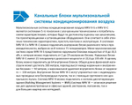 Канальный внутренний блок Haier AD182MHERA inverter
