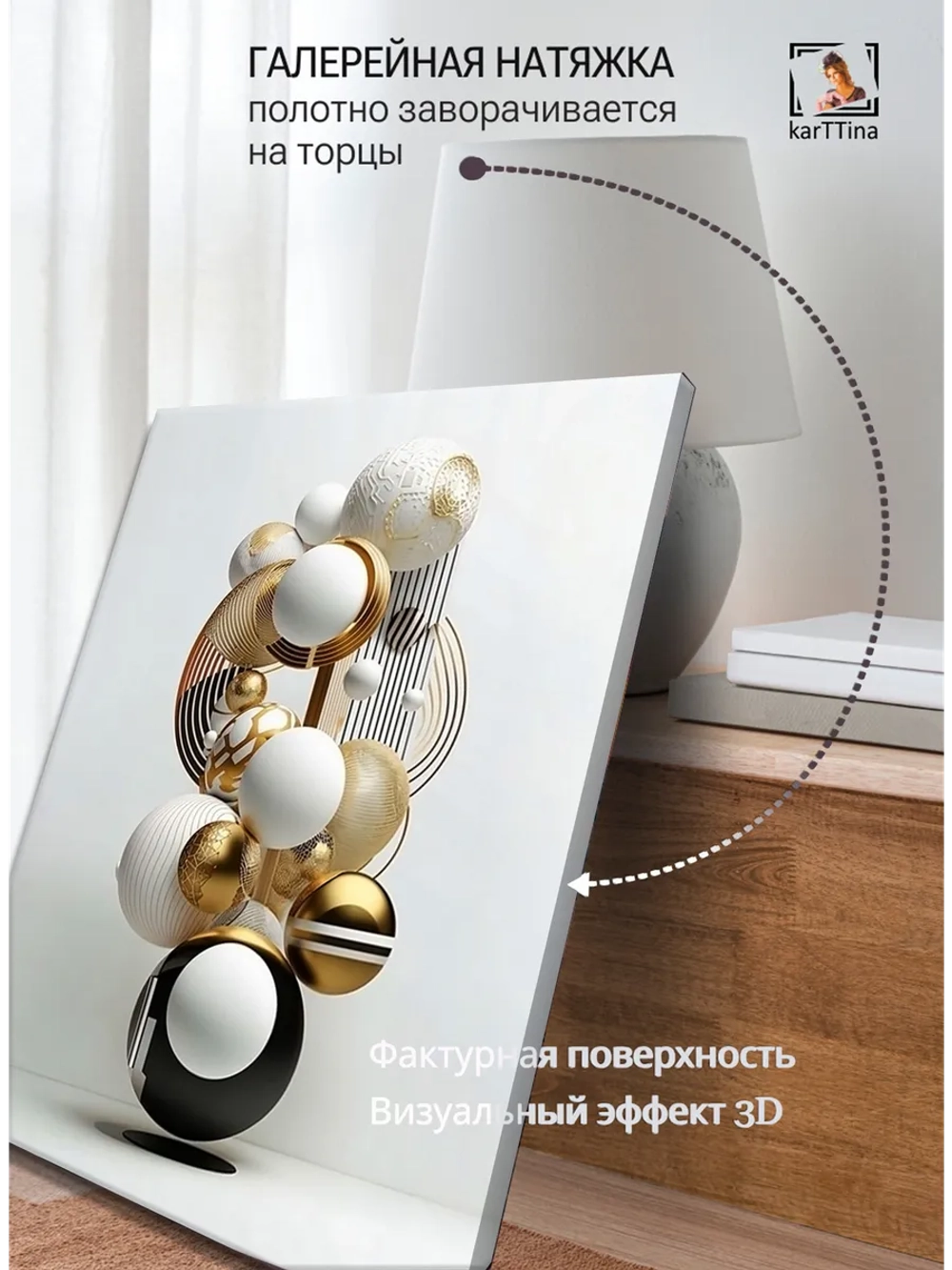 Картина "Золотые сферы", на стену 50х70см 1шт.