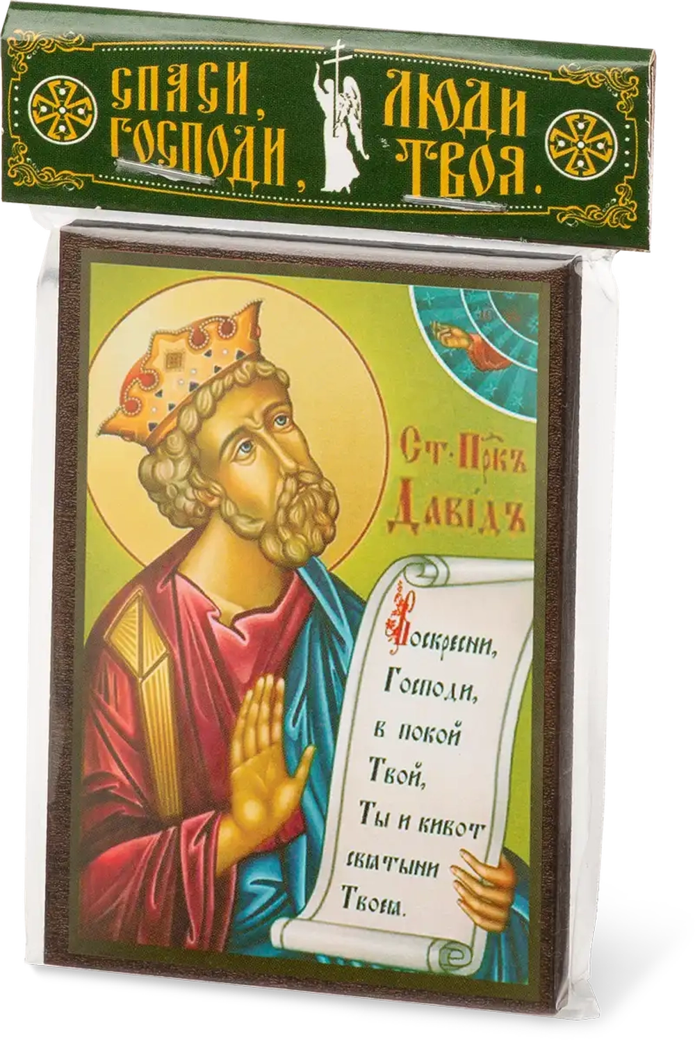 Икона "Давид Пророк" 6х9 на МДФ-6