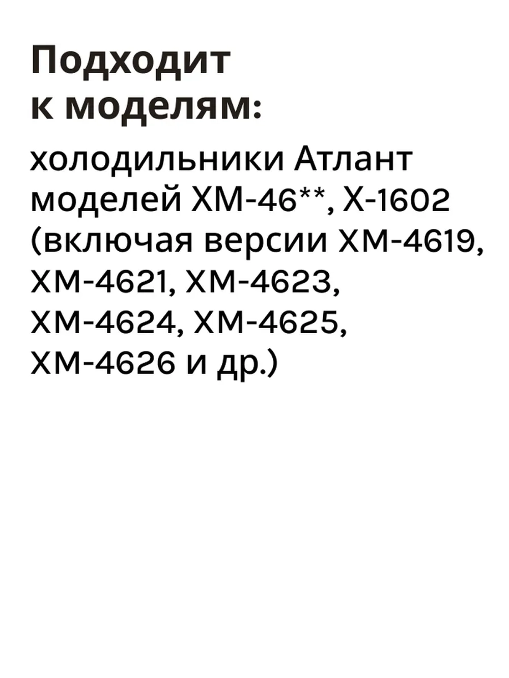 Полка стеклянная над ящиками для овощей и фруктов (нижняя полка-стекло холодильной камеры с пластиковым обрамлением, размер 517х330мм) для бытовых холодильников Атлант, ATLANT, МИНСК, MINSK 769748506201 (МКАУ.697485.062, 371320307100, серии ХМ-46)