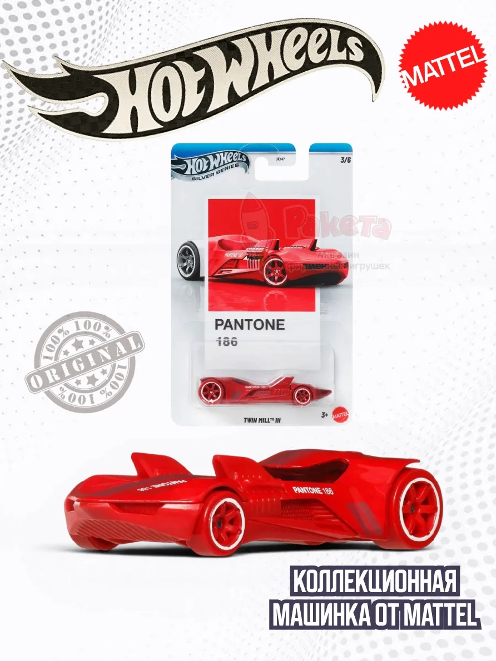 Машинка Хот Вилс Silver Series Twin Mill 3 JKY47 JKY51