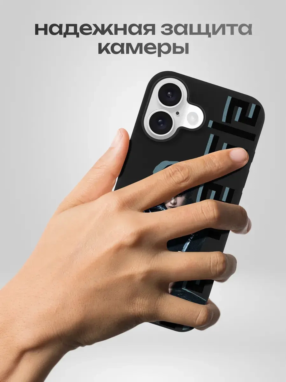 Чехол на iPhone 16