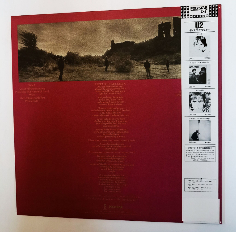 Винтажная виниловая пластинка LP U2 The Unforgettable Fire (Japan 1984)