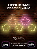 Светильник из неона гирлянда со звездочками