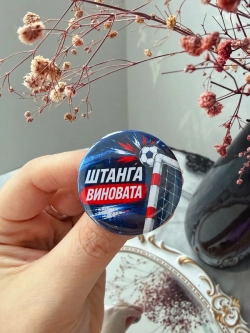 Значки подарок Футбол