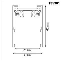 Шинопровод Vector 135301 Novotech