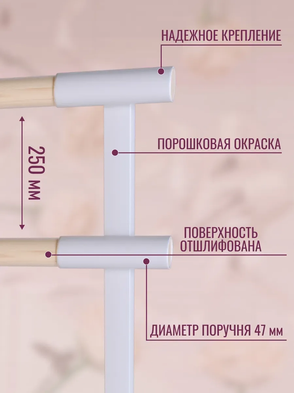 Балетный станок, переносной, 2 ряда, Без покрытия-белые, 1 м