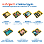 Модуль "Ориентировка во времени" Learning Resources MS0090/7