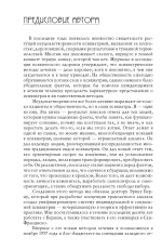 Трансактный анализ в психотерапии