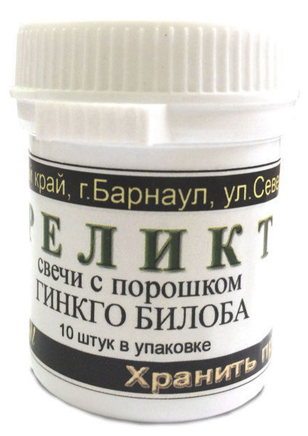 Свечи с Гинкго Билоба