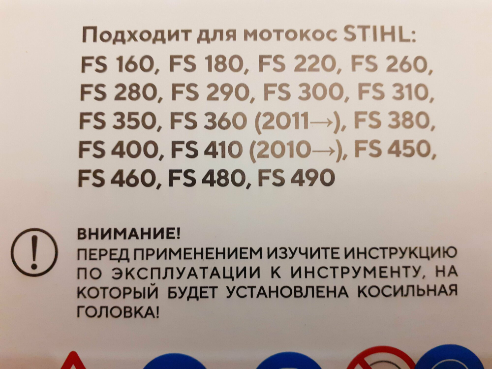 Головка триммерная VILLARTECAutoCut 46-2 для STIHL FS-450, FS-300, FS-280, FS-400