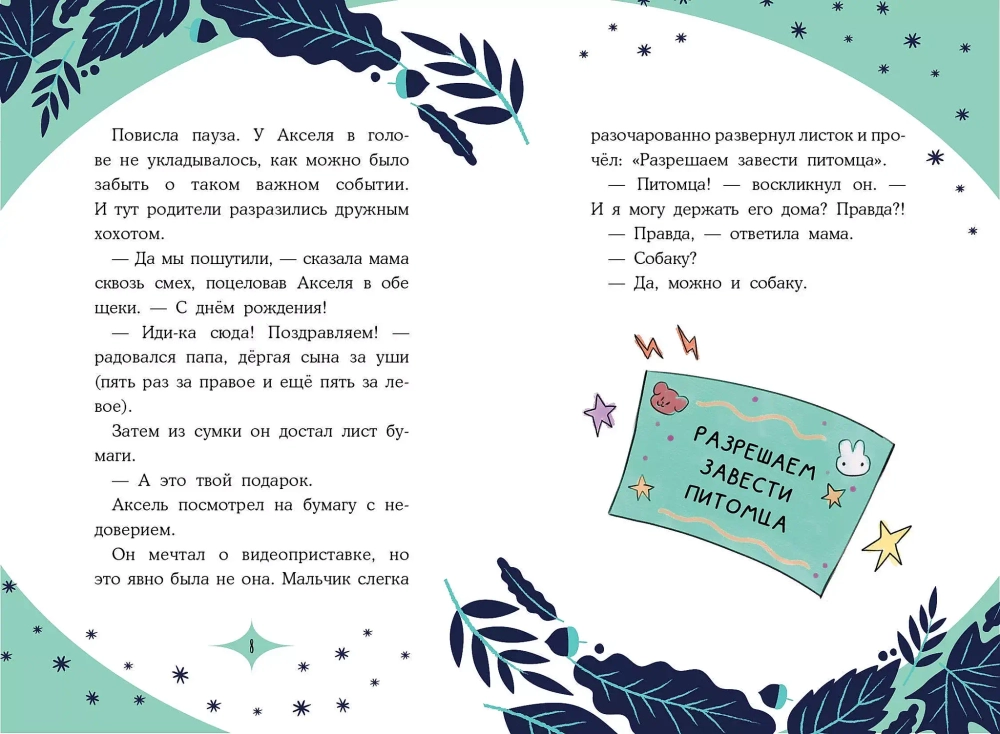Кот по кличке Тринадцатый