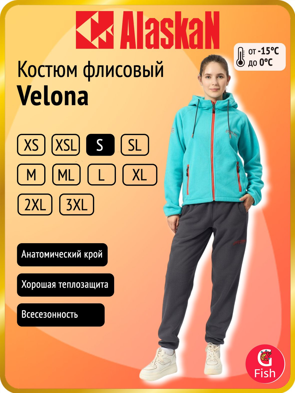 Флисовый комплект женский Alaskan Lady Velona желтый / темно-серый S