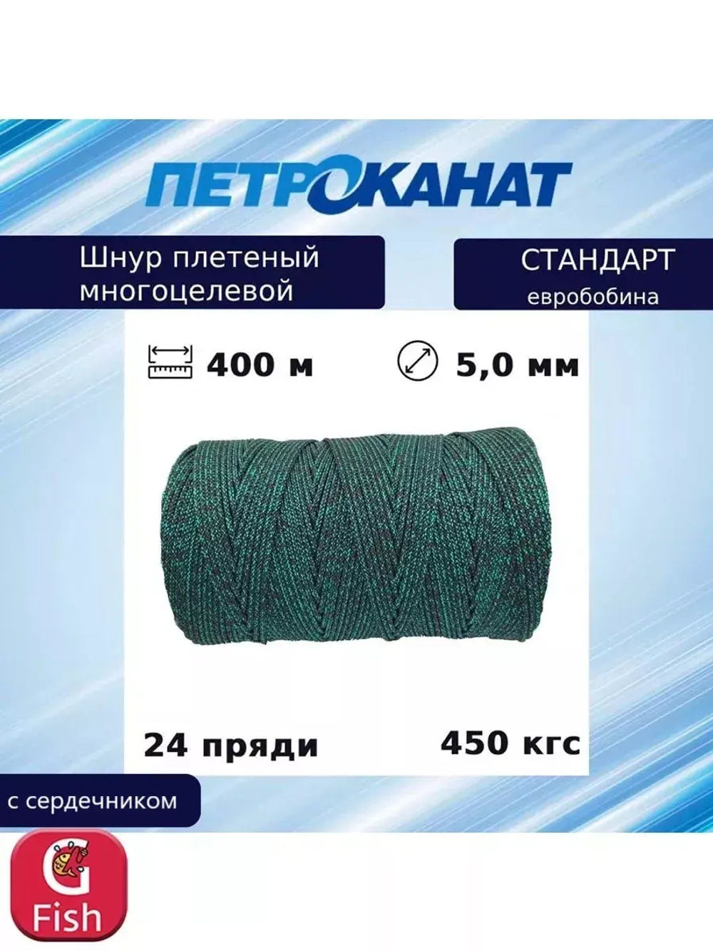 Шнур плетеный Петроканат СТАНДАРТ евробобина