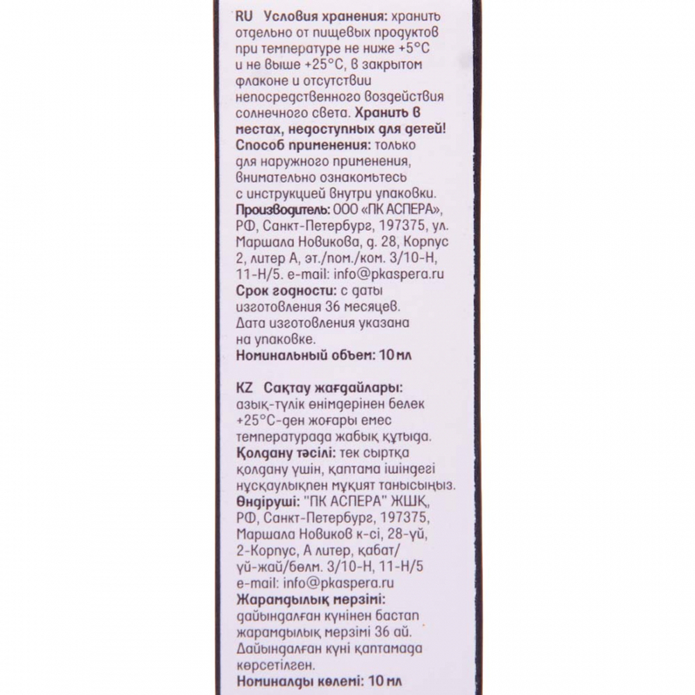 Масло эфирное Лаванда Аспера | Aspera Lavender Essential Oil 10ml