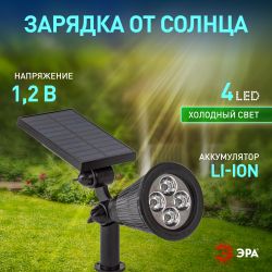 Светильник уличный ЭРА ERASP024-10 на солнечной батарее | Садовые фасадные светильники