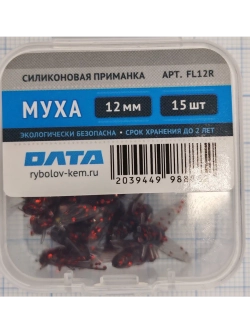 Искусственная приманка "МУХА" 12мм