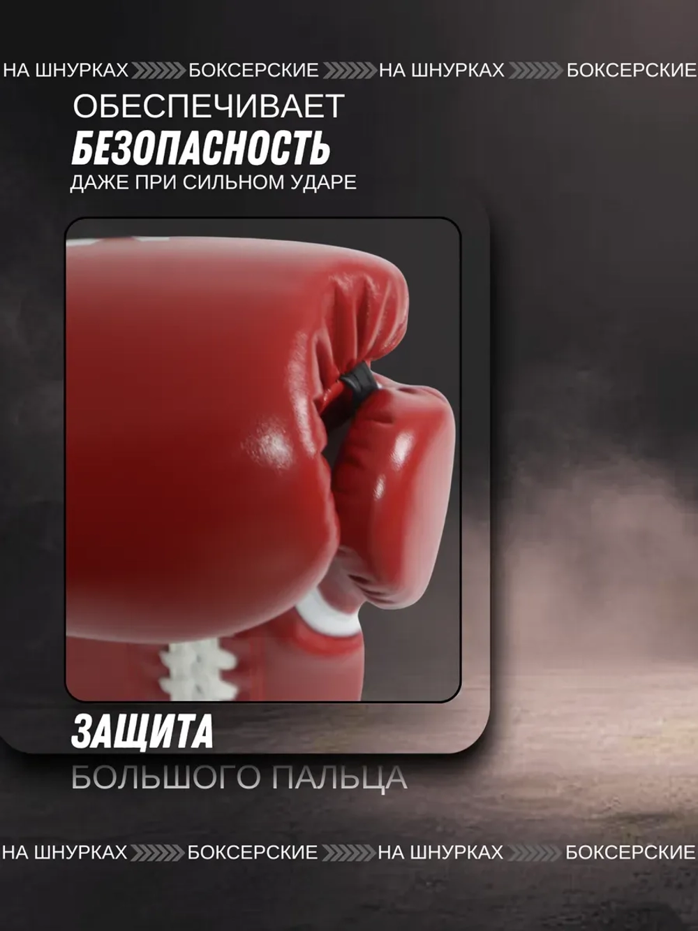 Перчатки боксерские на шнурках Rage Iron Will микрофибра красные