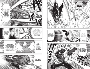 One-Punch Man. Книга 17. Возвести в степень. Рассвет