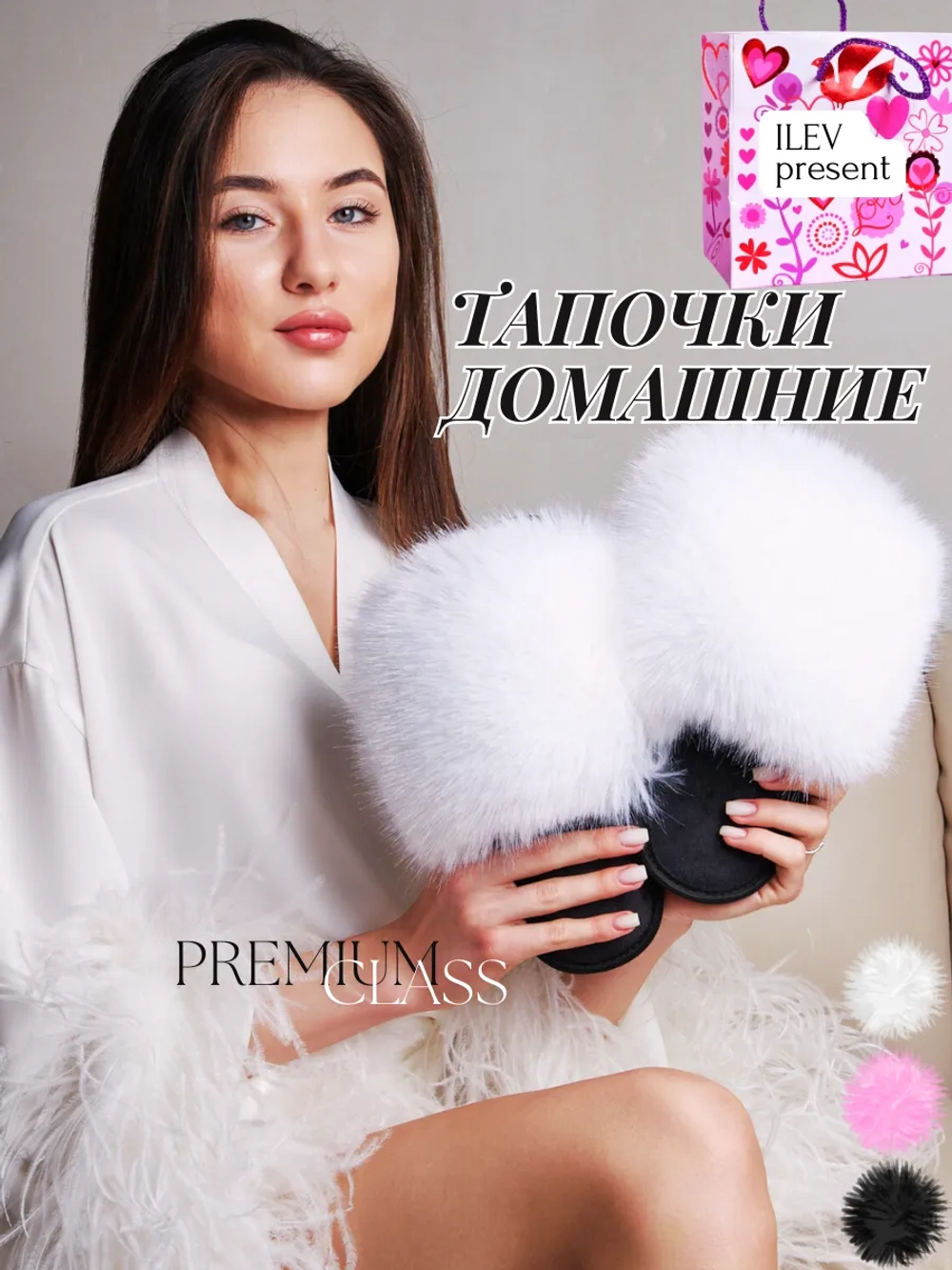 Тапочки домашние меховые с мехом подарок