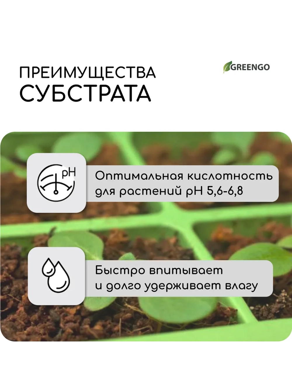 Кокосовый субстрат для растений 65л