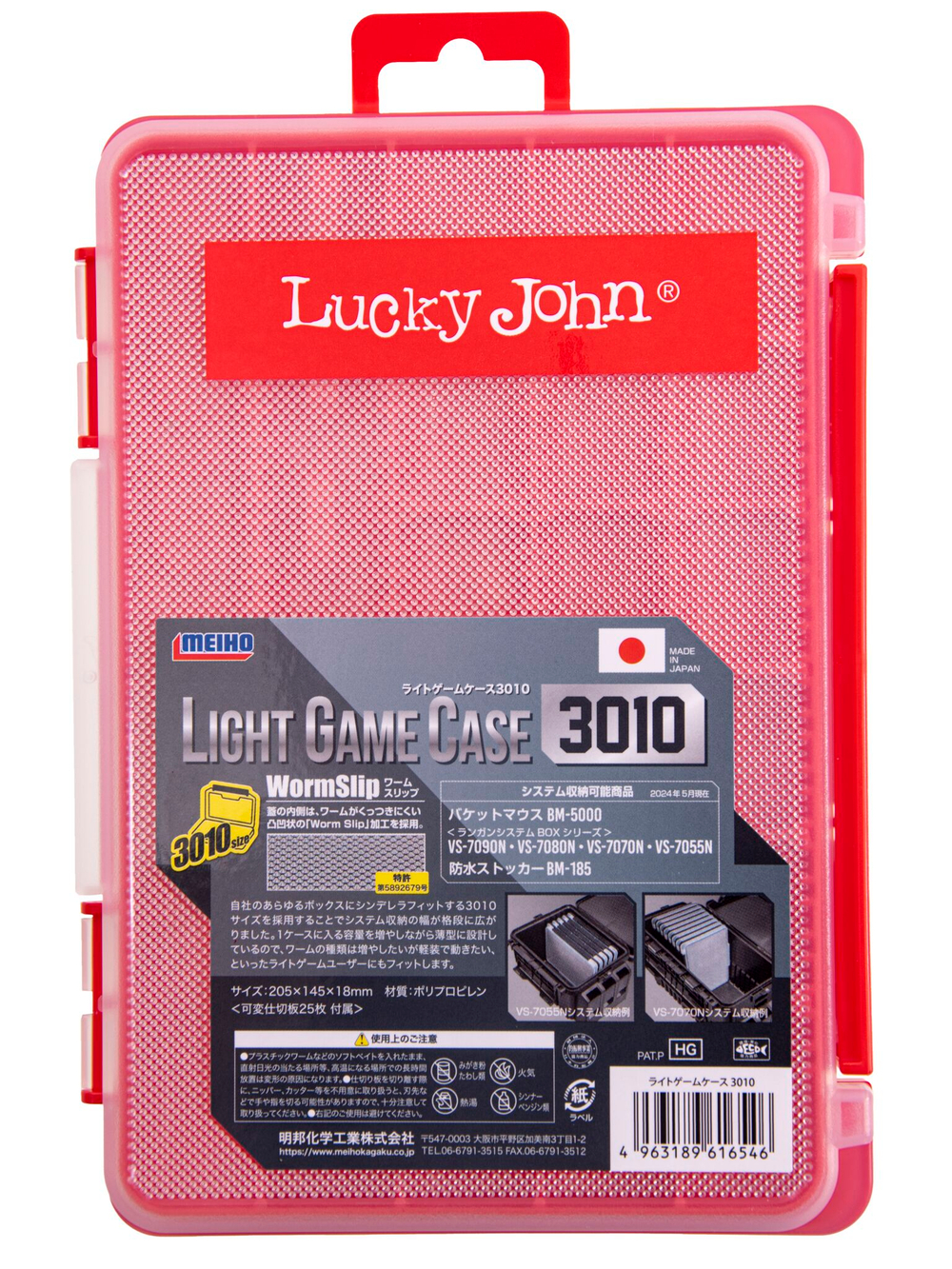 Коробка MEIHO for Lucky John LIGHT GAME CASE 3010 (205*140*18мм, со съемными перегородками)