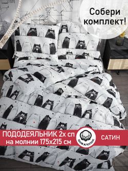 Пододеяльник "Tomcat" 2-сп 175х215 см Сказка сатин