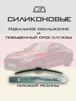 Щетки стеклоочистителя HUOYE Y8 600/475 мм на BMW 2Series | Pinch tab