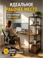 Стол ЭДВАРД
