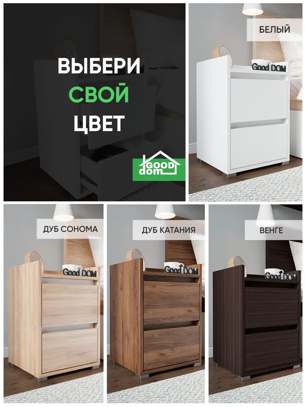 Тумба прикроватная напольная с ящиками