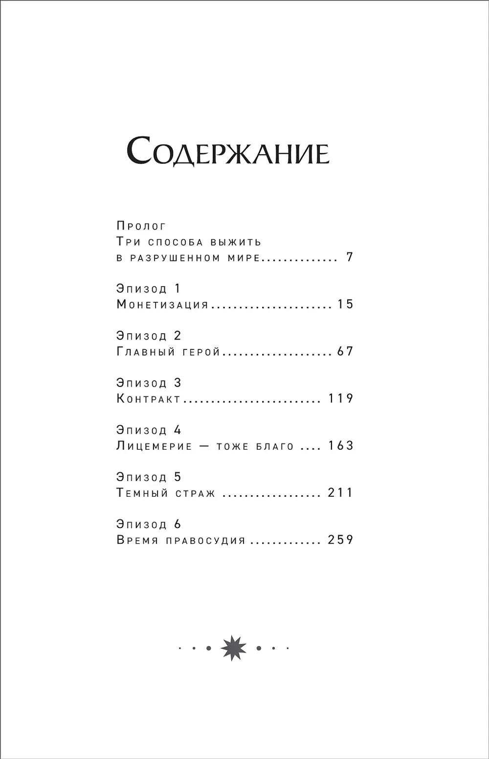 Книга Точка зрения Всеведущего читателя. Том 1