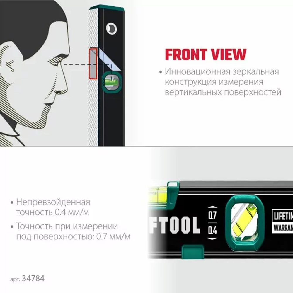 KRAFTOOL KOMPAKT 300 мм, усиленный профиль, с зеркальным глазком, компактный магнитный уровень (34784)