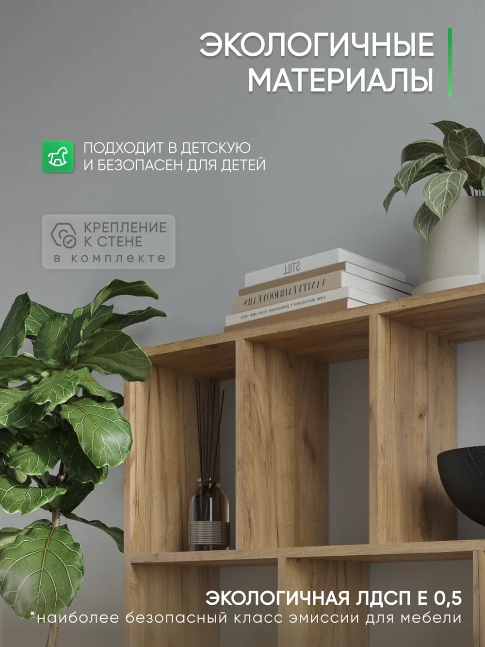 Стеллаж дуб золотой для гостиной и детской комнаты САЛЮТ-7