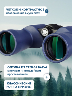 Бинокль Levenhuk New Sherman PLUS 7x50