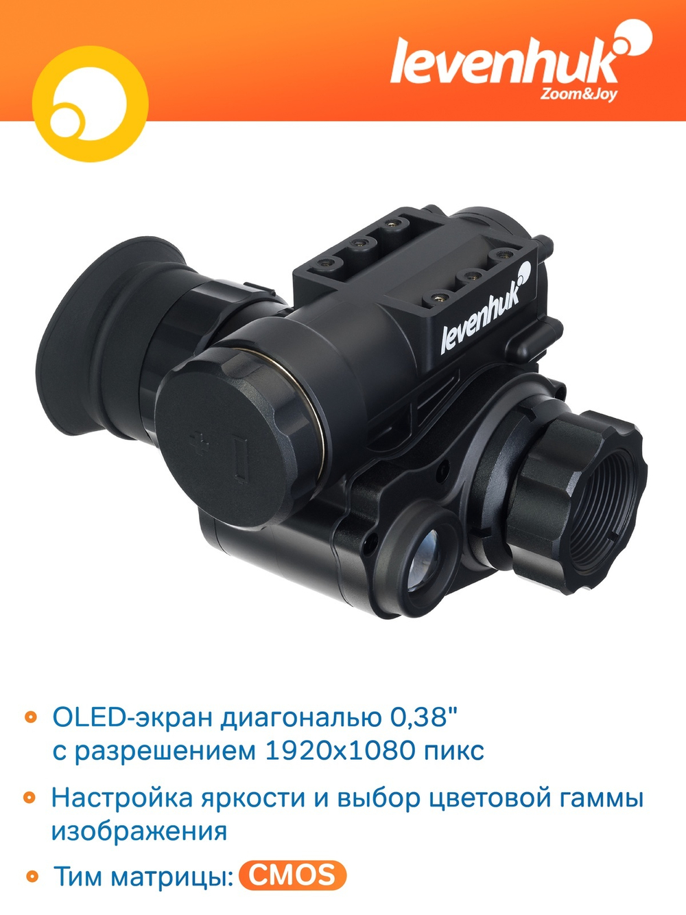 Монокуляр цифровой ночного видения Levenhuk Halo NVM20 Helmet, с креплением на шлем