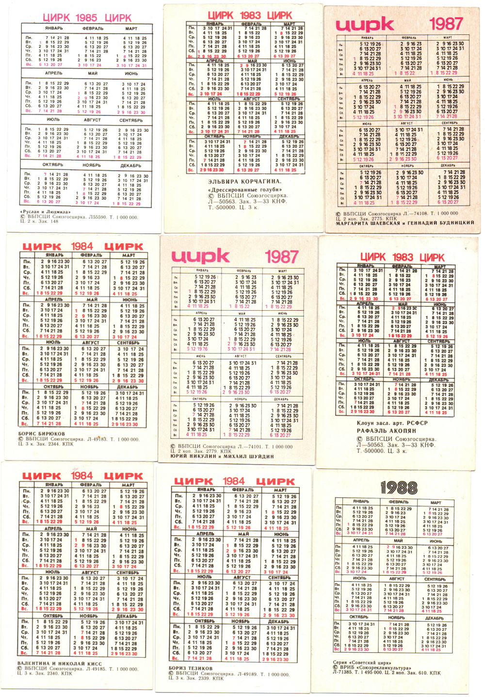Набор Календариков 25 шт. Цирк, животные и артисты 1981-1988 гг.